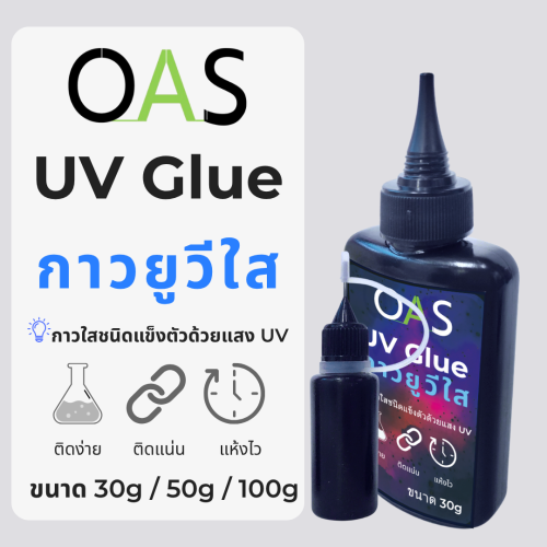 OAS UV GLUE