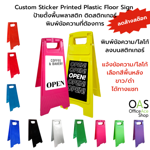 OAS Custom Sticker Printed Plastic Floor Sign