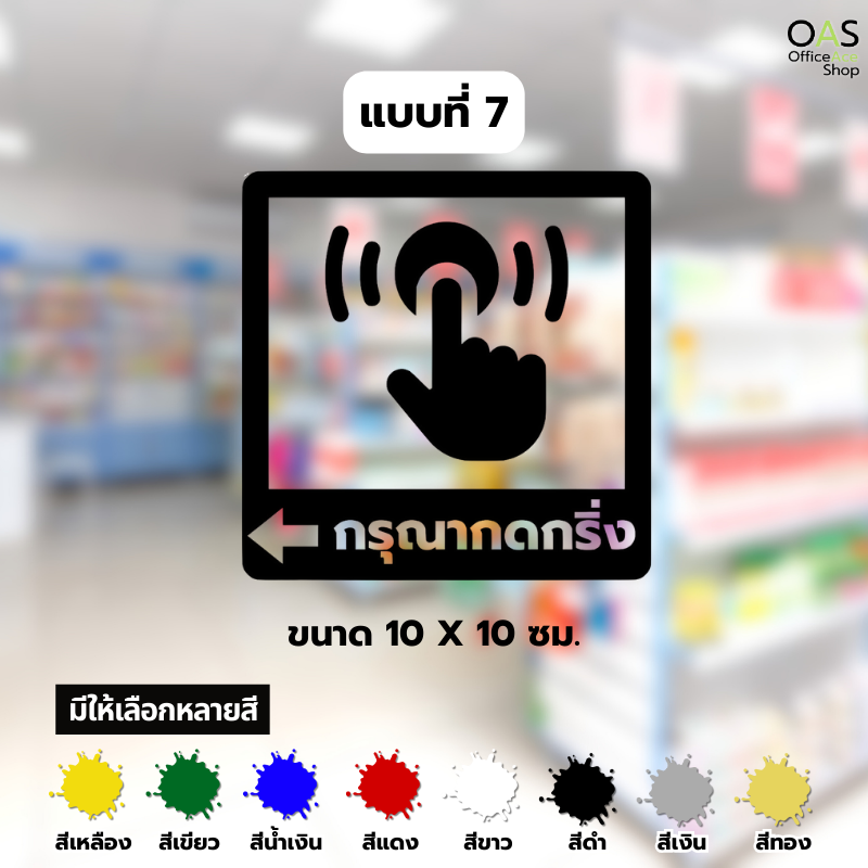 แบบที่ 7