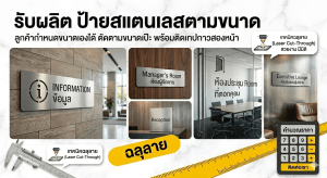 Stainless steel sign