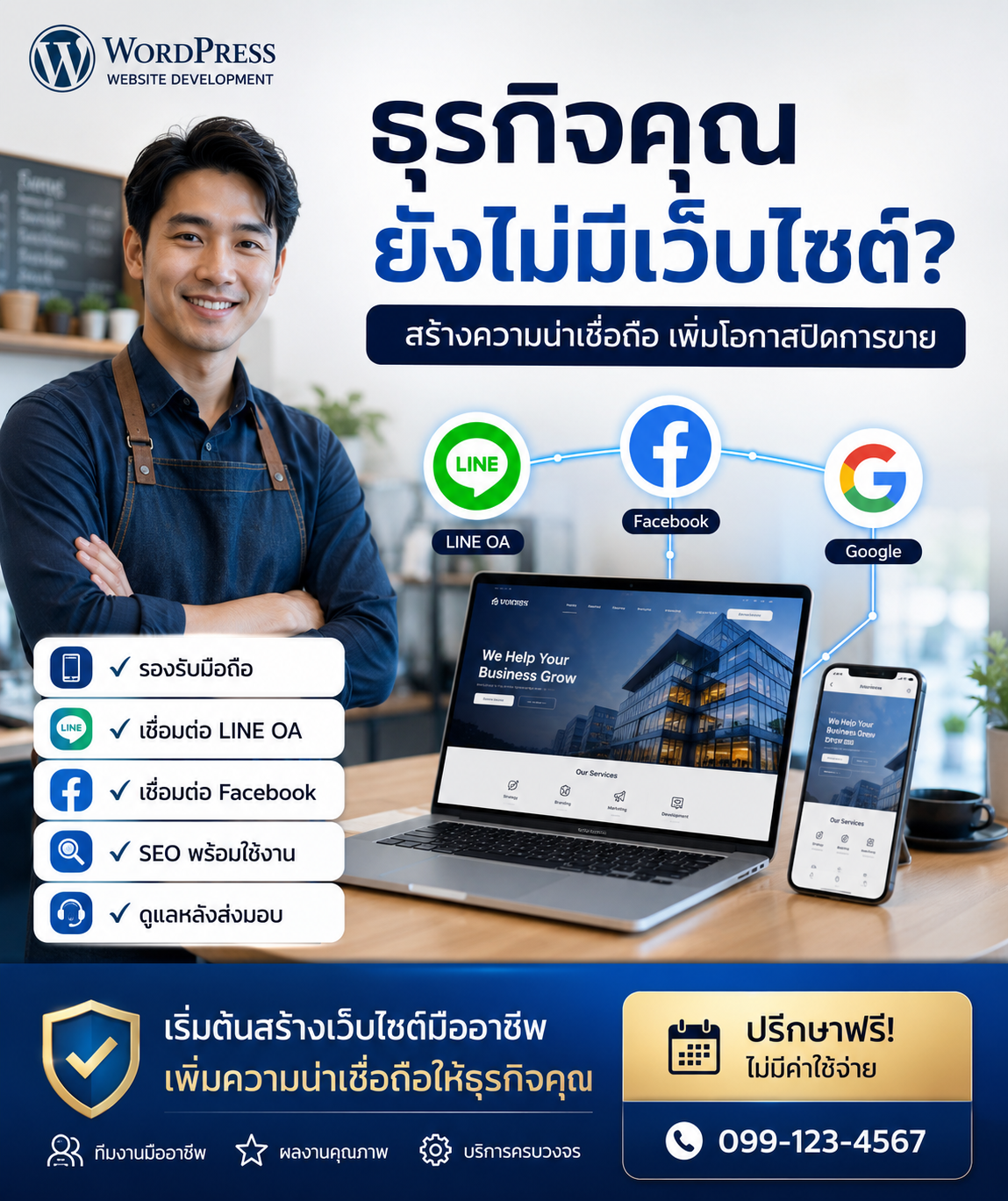 wordpress11
