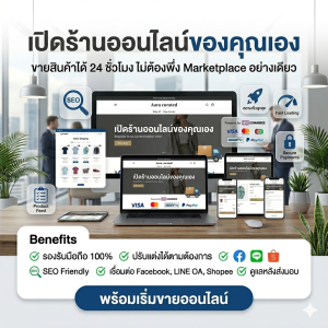 you own the website your asset