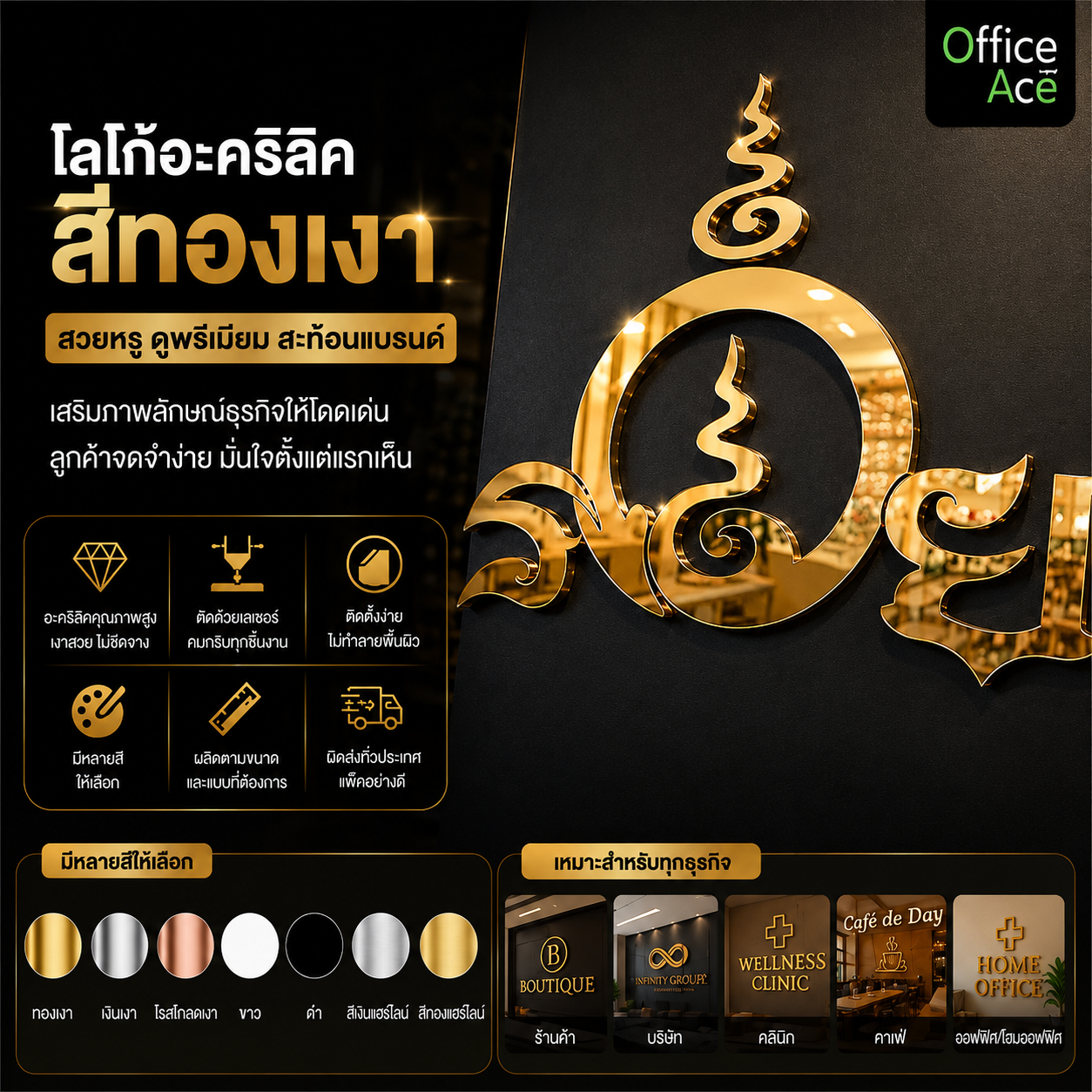 ChatGPT Image 1 ก.ย. 2569 08_42_47